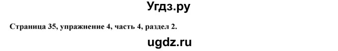 ГДЗ (Решебник) по английскому языку 7 класс (рабочая тетрадь с контрольными работами Enjoy English) М.З. Биболетова / страница-№ / 35