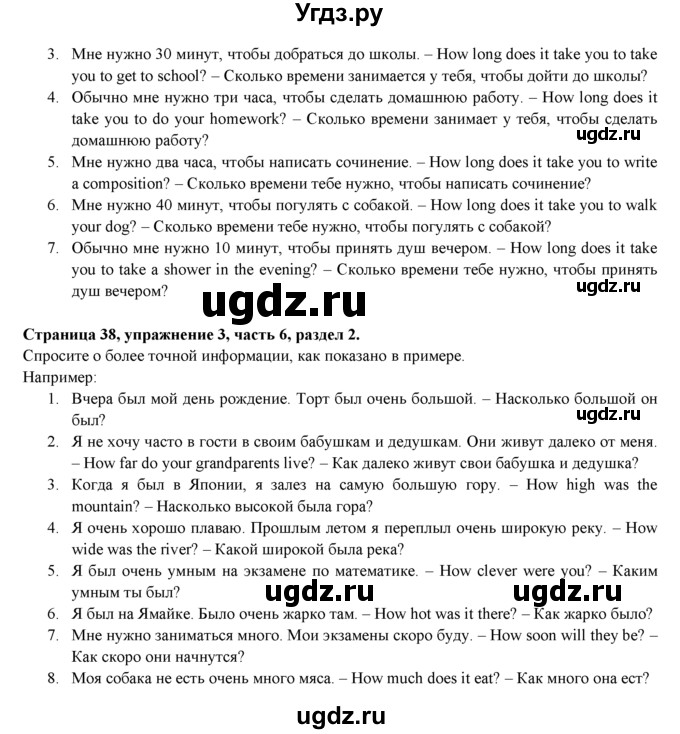 ГДЗ (Решебник) по английскому языку 7 класс (рабочая тетрадь с контрольными работами Enjoy English) М.З. Биболетова / страница-№ / 38(продолжение 2)