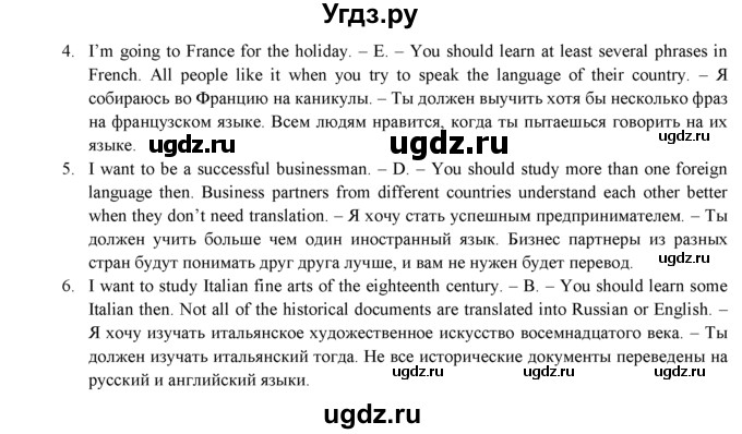 ГДЗ (Решебник) по английскому языку 7 класс (рабочая тетрадь с контрольными работами Enjoy English) М.З. Биболетова / страница-№ / 39(продолжение 2)