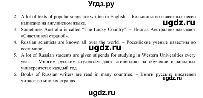 ГДЗ (Решебник) по английскому языку 7 класс (рабочая тетрадь с контрольными работами Enjoy English) М.З. Биболетова / страница-№ / 42(продолжение 2)