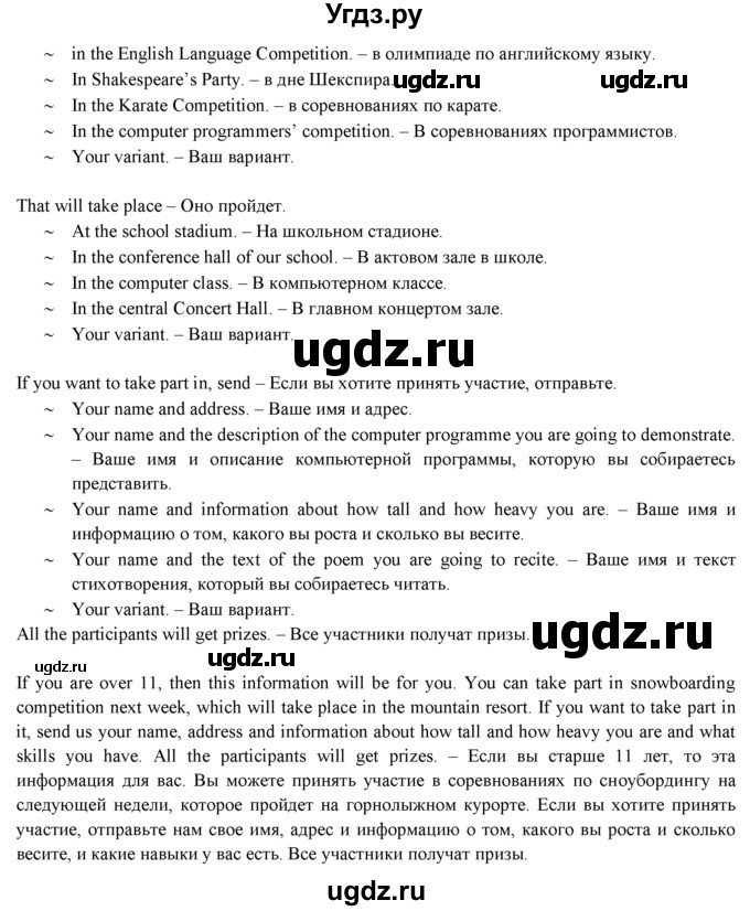 ГДЗ (Решебник) по английскому языку 7 класс (рабочая тетрадь с контрольными работами Enjoy English) М.З. Биболетова / страница-№ / 5(продолжение 2)