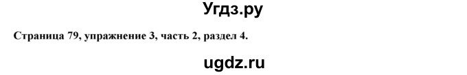 ГДЗ (Решебник) по английскому языку 7 класс (рабочая тетрадь с контрольными работами Enjoy English) М.З. Биболетова / страница-№ / 79