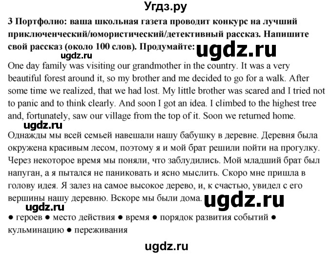 Решение страница-№ №20 по Английскому языку Английский в фокусе за 7 ...