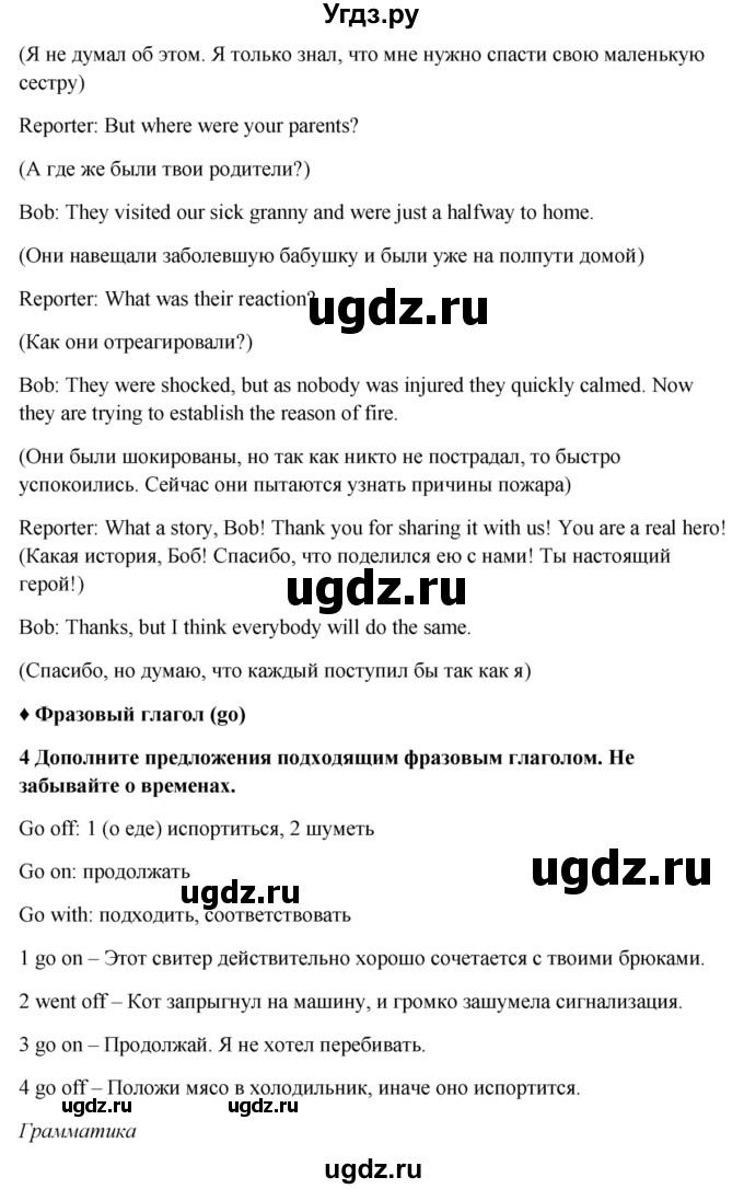 Решение страница-№ №39 по Английскому языку Английский в фокусе за 7 ...