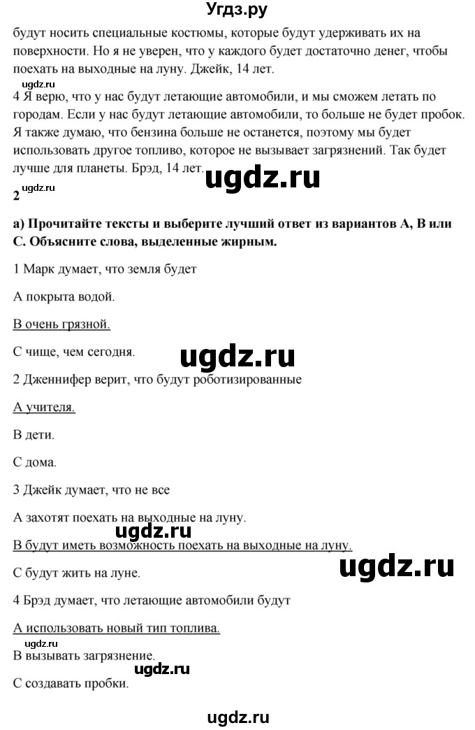 Решение страница-№ №46 по Английскому языку Английский в фокусе за 7 ...
