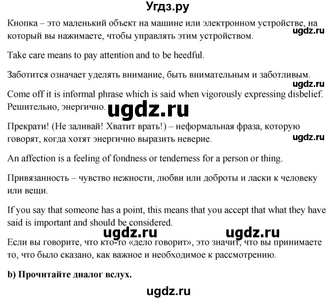 Английский язык 7 класс ваулина подоляко