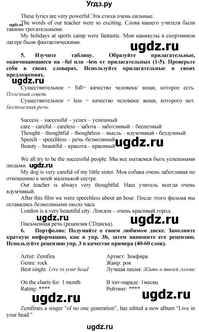 Решение страница-№ №70 по Английскому языку Английский в фокусе за 7 ...