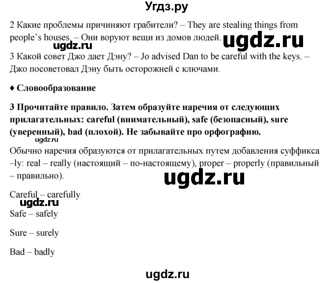 Решение страница-№ №8 по Английскому языку Английский в фокусе за 7 ...