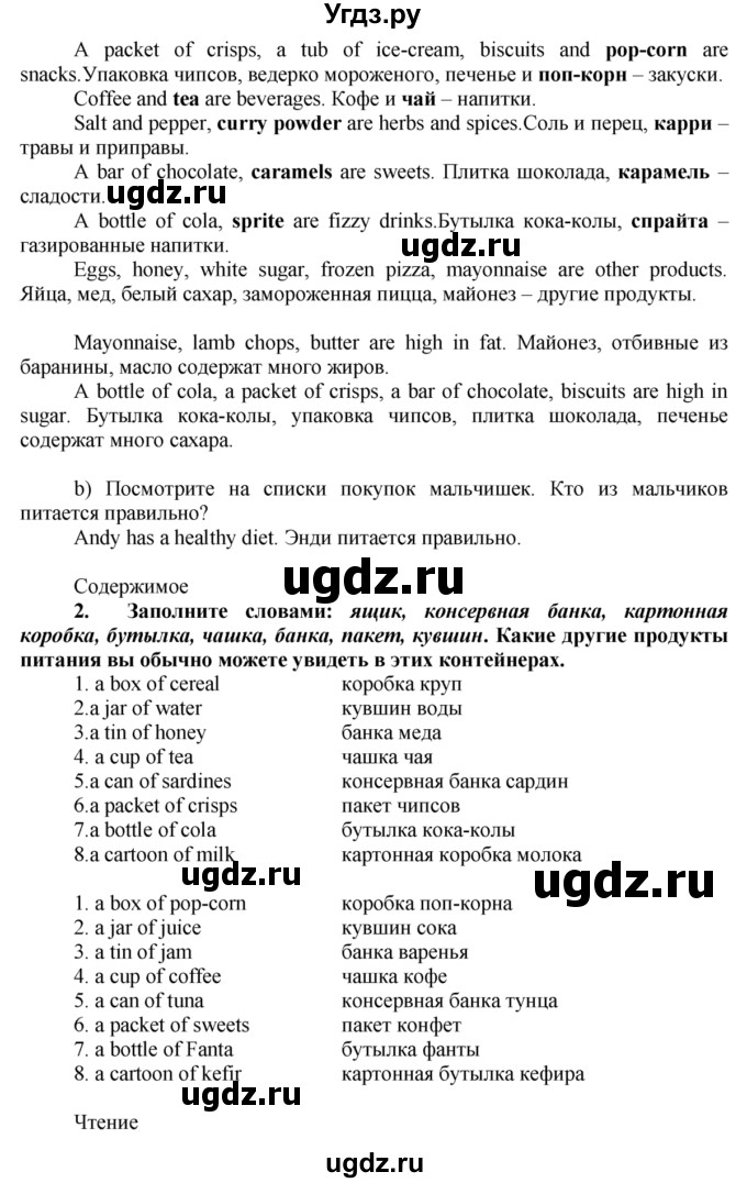 Решение страница-№ №86 по Английскому языку Английский в фокусе за 7 ...