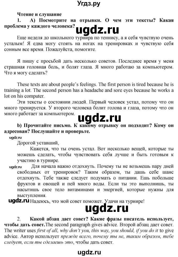 ГДЗ (Решебник №1) по английскому языку 7 класс (Английский в фокусе) Ваулина Ю.Е. / страница / 100(продолжение 2)