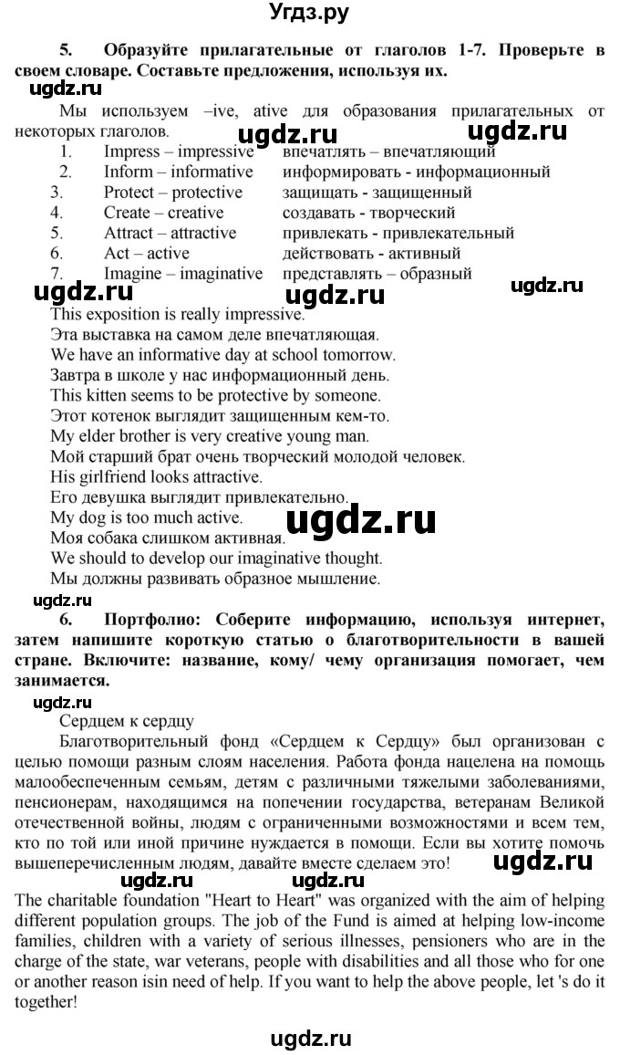 ГДЗ (Решебник №1) по английскому языку 7 класс (Английский в фокусе) Ваулина Ю.Е. / страница / 101(продолжение 3)