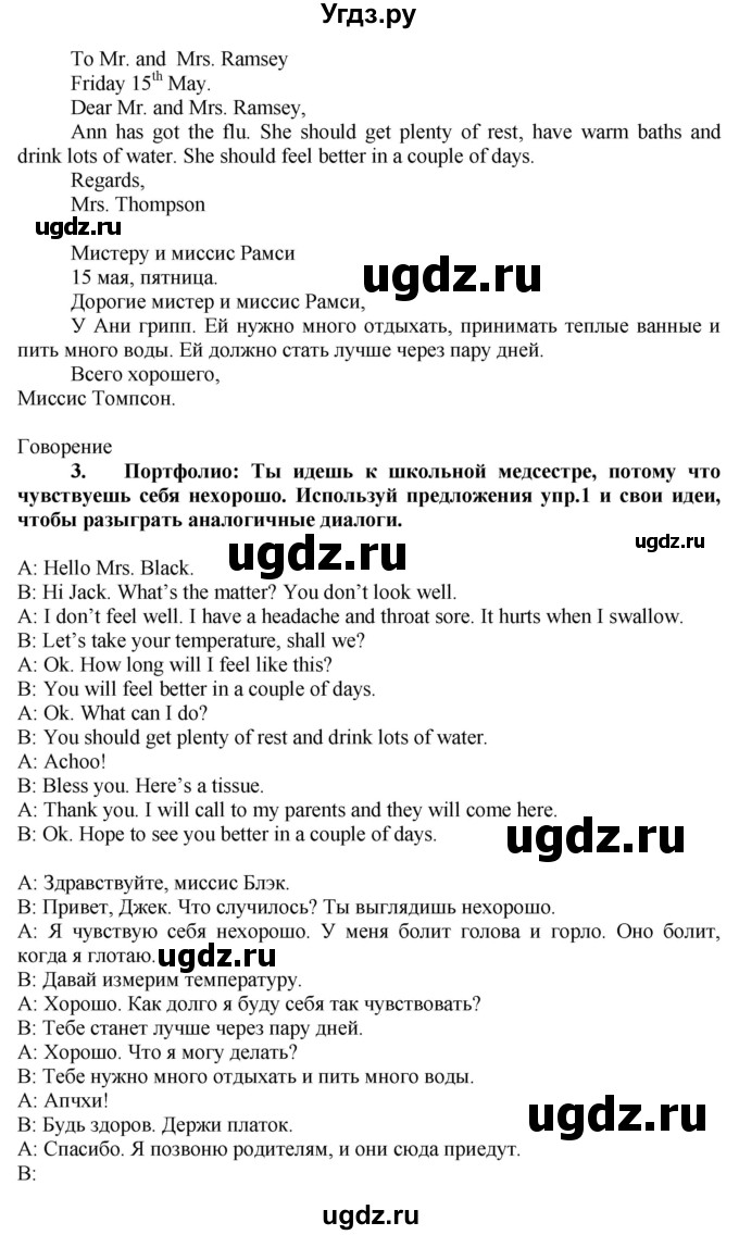 ГДЗ (Решебник №1) по английскому языку 7 класс (Английский в фокусе) Ваулина Ю.Е. / страница / 102(продолжение 2)