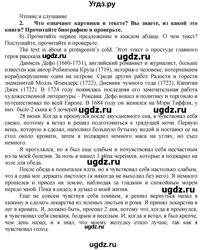 ГДЗ (Решебник №1) по английскому языку 7 класс (Английский в фокусе) Е. Ваулина / страница / 103(продолжение 2)