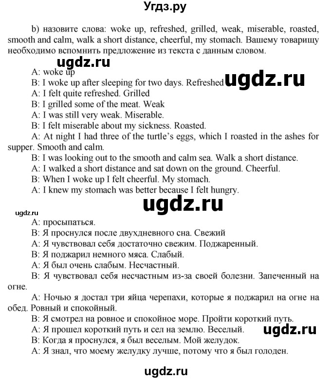 ГДЗ (Решебник №1) по английскому языку 7 класс (Английский в фокусе) Е. Ваулина / страница / 103(продолжение 4)