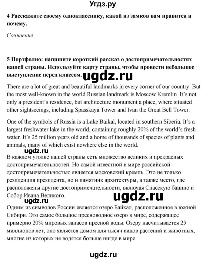 ГДЗ (Решебник №1) по английскому языку 7 класс (Английский в фокусе) Ваулина Ю.Е. / страница / 11(продолжение 3)