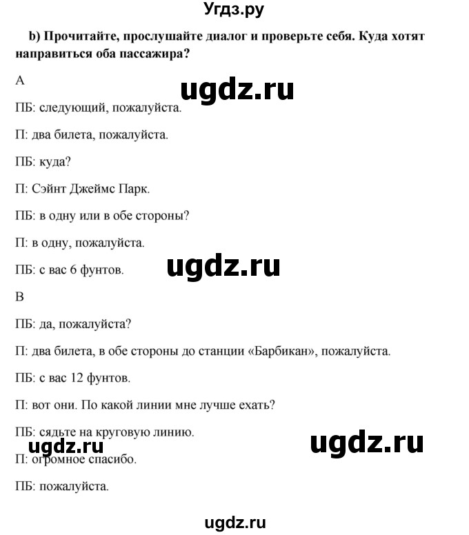 ГДЗ (Решебник №1) по английскому языку 7 класс (Английский в фокусе) Ваулина Ю.Е. / страница / 12(продолжение 2)