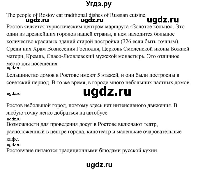 ГДЗ (Решебник №1) по английскому языку 7 класс (Английский в фокусе) Е. Ваулина / страница / 13(продолжение 6)