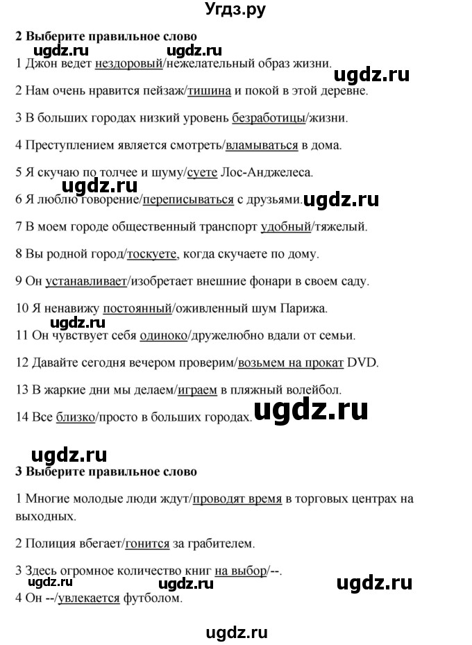 ГДЗ (Решебник №1) по английскому языку 7 класс (Английский в фокусе) Ваулина Ю.Е. / страница / 14(продолжение 2)