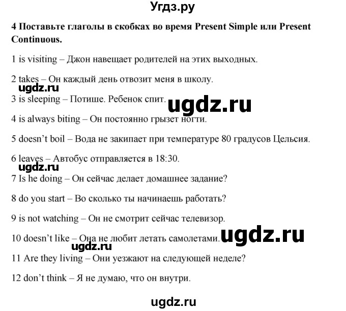 ГДЗ (Решебник №1) по английскому языку 7 класс (Английский в фокусе) Ваулина Ю.Е. / страница / 14(продолжение 3)