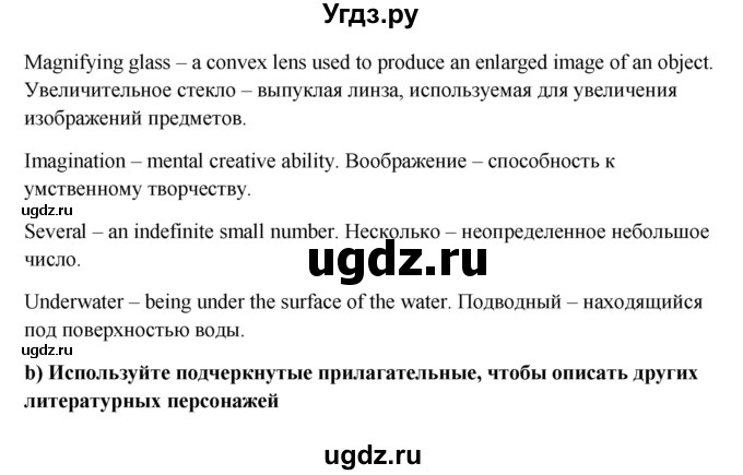 ГДЗ (Решебник №1) по английскому языку 7 класс (Английский в фокусе) Ваулина Ю.Е. / страница / 16(продолжение 4)