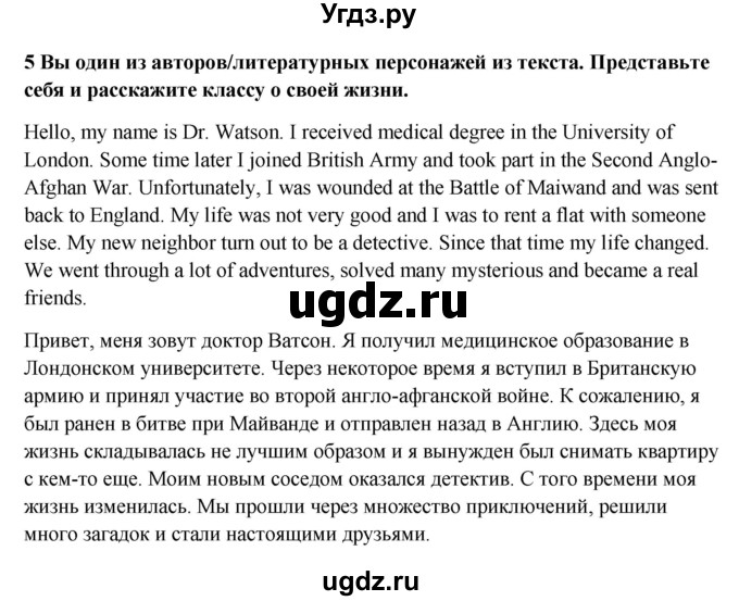 ГДЗ (Решебник №1) по английскому языку 7 класс (Английский в фокусе) Е. Ваулина / страница / 17(продолжение 2)