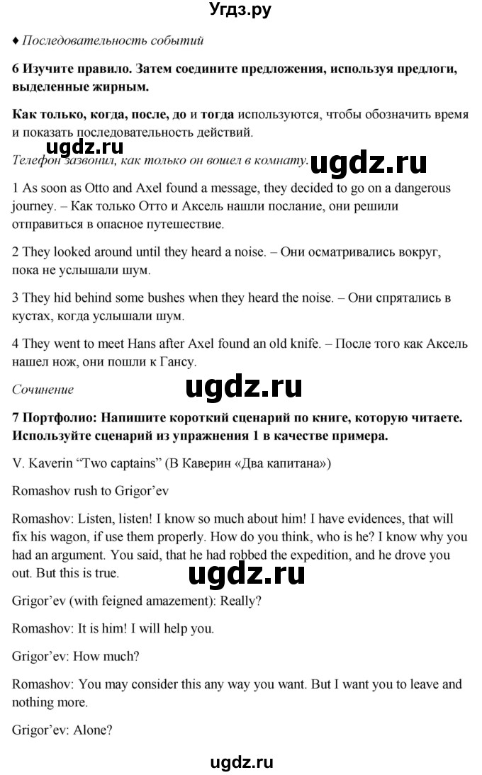 ГДЗ (Решебник №1) по английскому языку 7 класс (Английский в фокусе) Ваулина Ю.Е. / страница / 19(продолжение 2)