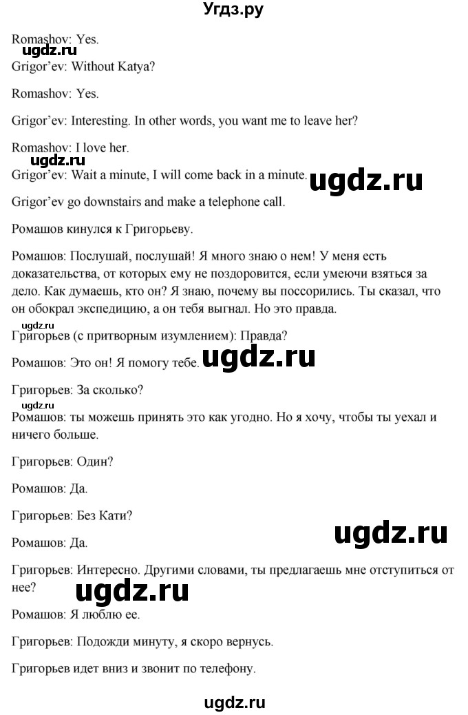 ГДЗ (Решебник №1) по английскому языку 7 класс (Английский в фокусе) Ваулина Ю.Е. / страница / 19(продолжение 3)