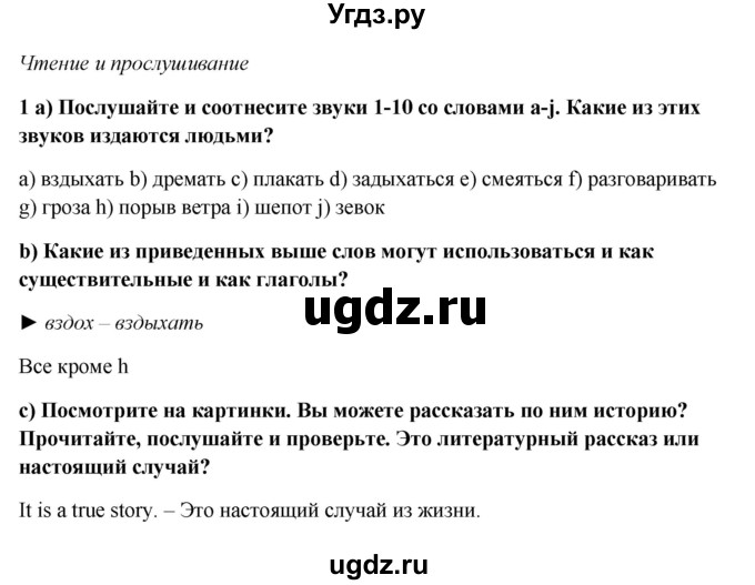 ГДЗ (Решебник №1) по английскому языку 7 класс (Английский в фокусе) Е. Ваулина / страница / 20(продолжение 2)