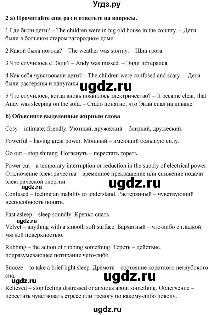 ГДЗ (Решебник №1) по английскому языку 7 класс (Английский в фокусе) Е. Ваулина / страница / 20(продолжение 3)