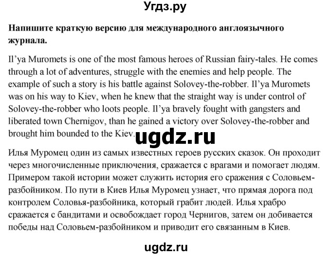 ГДЗ (Решебник №1) по английскому языку 7 класс (Английский в фокусе) Ваулина Ю.Е. / страница / 21(продолжение 5)