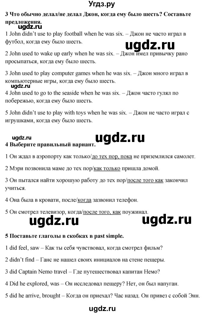 ГДЗ (Решебник №1) по английскому языку 7 класс (Английский в фокусе) Ваулина Ю.Е. / страница / 24(продолжение 2)