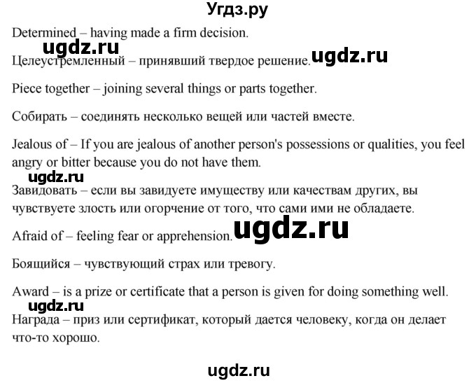 ГДЗ (Решебник №1) по английскому языку 7 класс (Английский в фокусе) Е. Ваулина / страница / 26(продолжение 4)