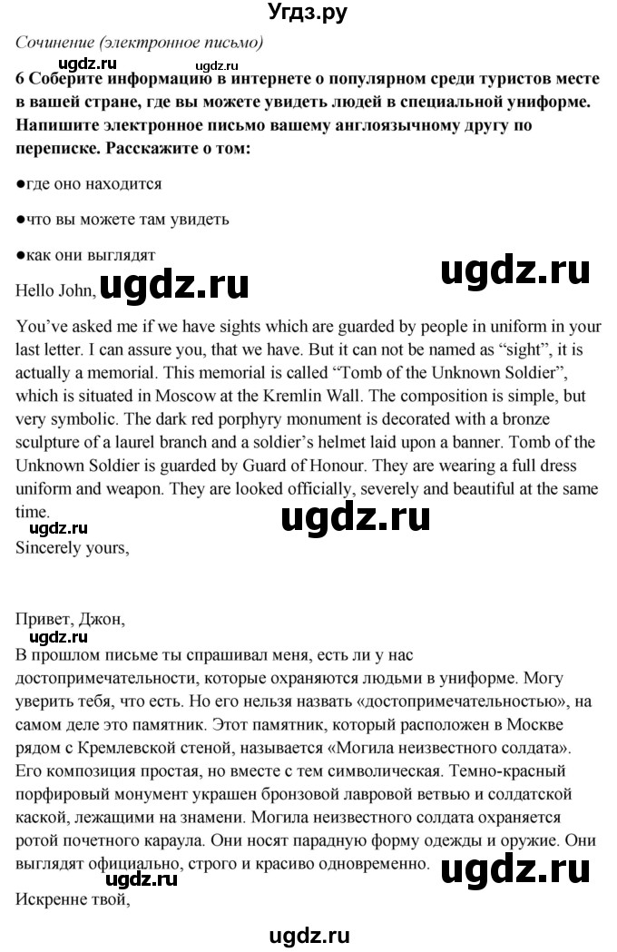 ГДЗ (Решебник №1) по английскому языку 7 класс (Английский в фокусе) Ваулина Ю.Е. / страница / 31(продолжение 6)