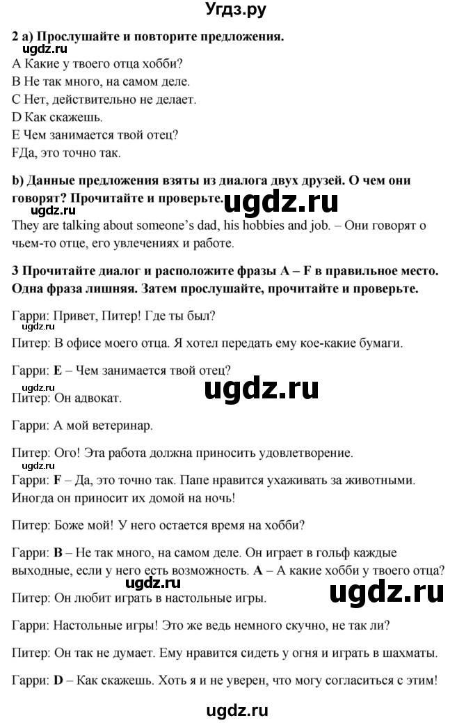 ГДЗ (Решебник №1) по английскому языку 7 класс (Английский в фокусе) Е. Ваулина / страница / 32(продолжение 2)