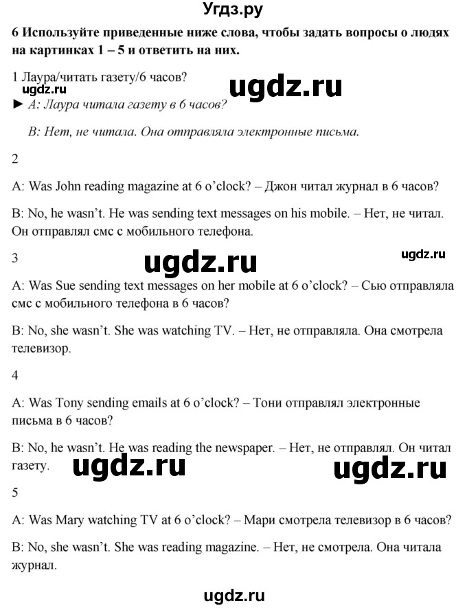 ГДЗ (Решебник №1) по английскому языку 7 класс (Английский в фокусе) Ваулина Ю.Е. / страница / 37(продолжение 3)