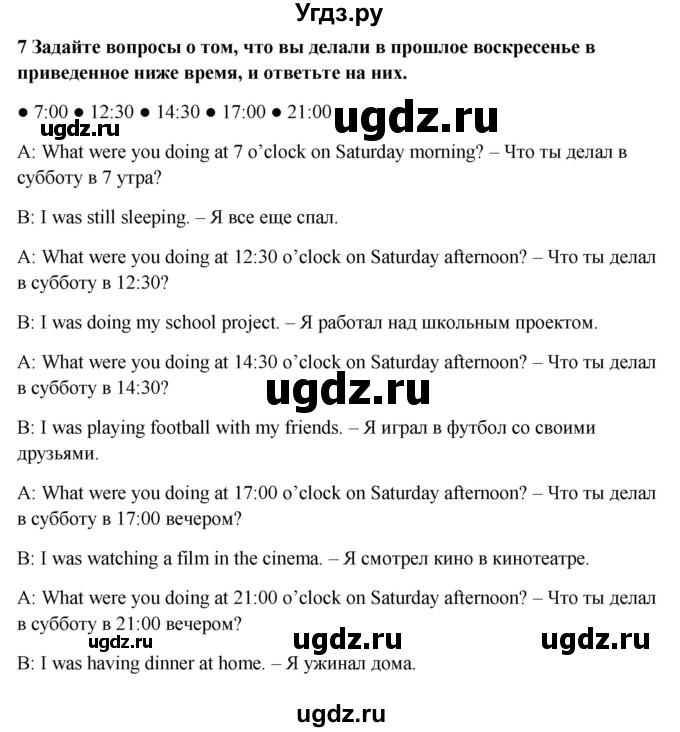 ГДЗ (Решебник №1) по английскому языку 7 класс (Английский в фокусе) Ваулина Ю.Е. / страница / 37(продолжение 4)