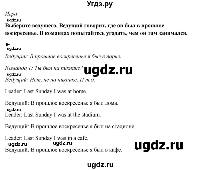 ГДЗ (Решебник №1) по английскому языку 7 класс (Английский в фокусе) Ваулина Ю.Е. / страница / 37(продолжение 5)