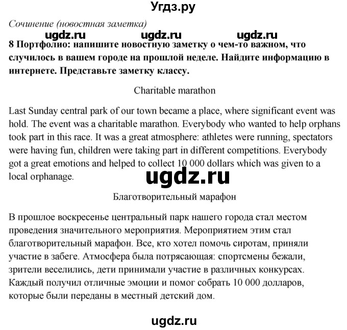 ГДЗ (Решебник №1) по английскому языку 7 класс (Английский в фокусе) Ваулина Ю.Е. / страница / 37(продолжение 6)