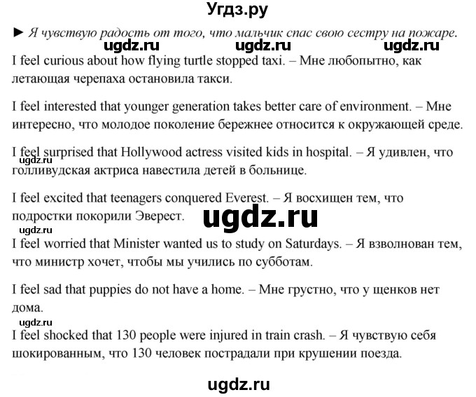 ГДЗ (Решебник №1) по английскому языку 7 класс (Английский в фокусе) Ваулина Ю.Е. / страница / 38(продолжение 2)