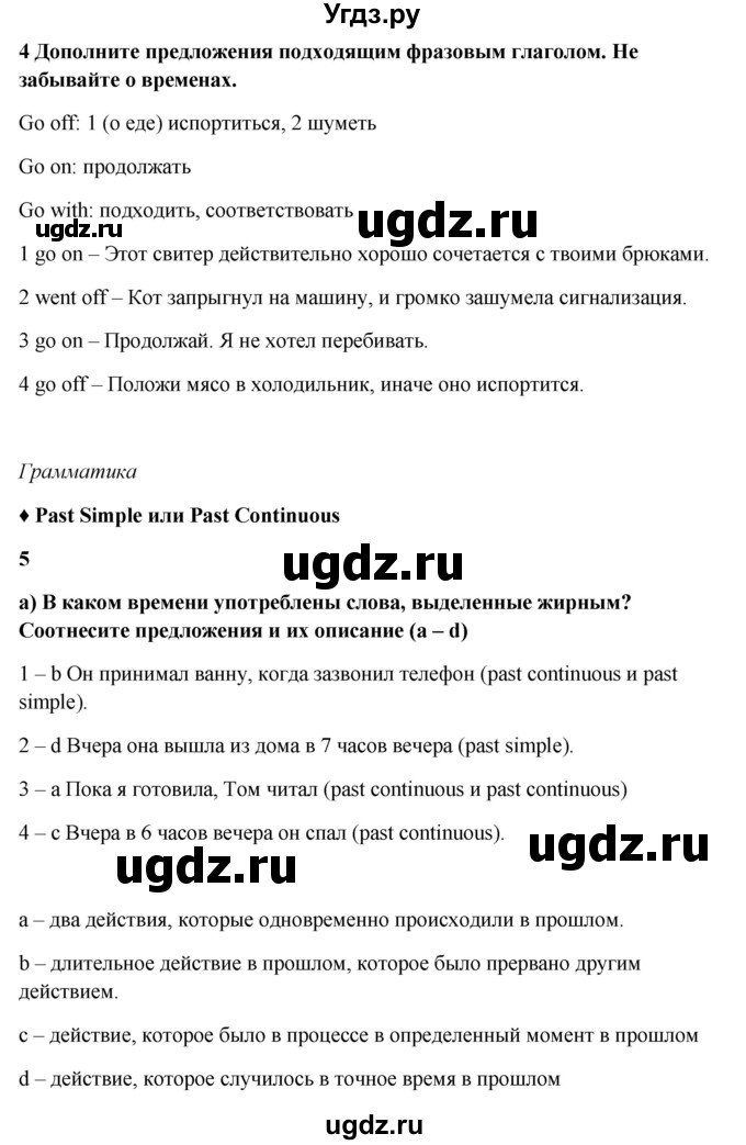 ГДЗ (Решебник №1) по английскому языку 7 класс (Английский в фокусе) Ваулина Ю.Е. / страница / 39(продолжение 3)