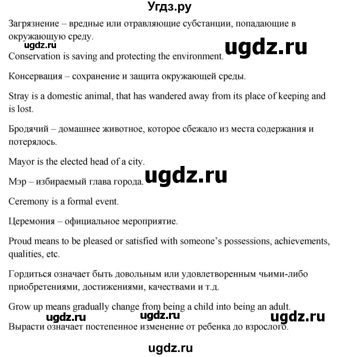 ГДЗ (Решебник №1) по английскому языку 7 класс (Английский в фокусе) Ваулина Ю.Е. / страница / 40(продолжение 3)