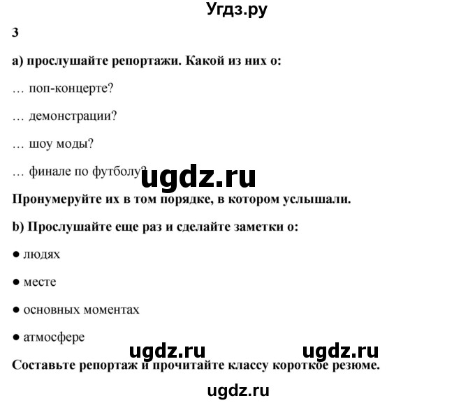 ГДЗ (Решебник №1) по английскому языку 7 класс (Английский в фокусе) Ваулина Ю.Е. / страница / 40(продолжение 4)