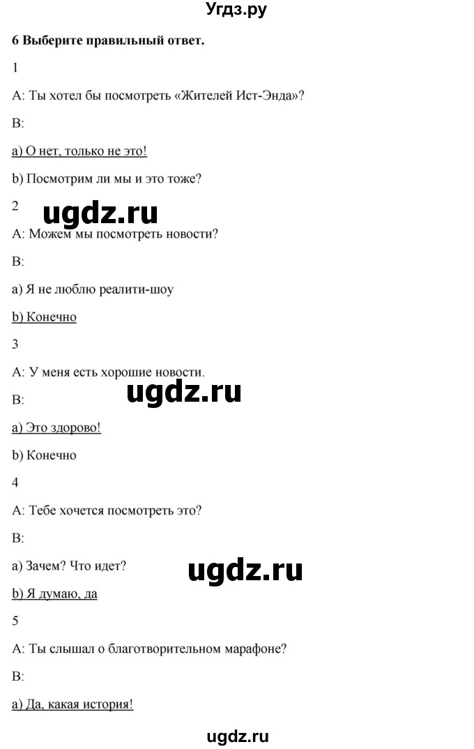 ГДЗ (Решебник №1) по английскому языку 7 класс (Английский в фокусе) Е. Ваулина / страница / 44(продолжение 3)