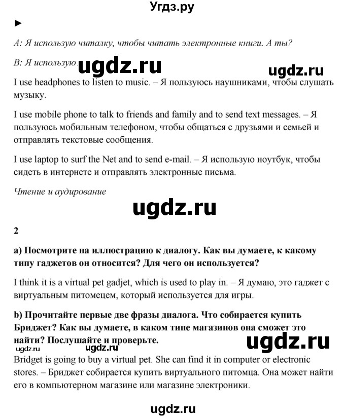 ГДЗ (Решебник №1) по английскому языку 7 класс (Английский в фокусе) Ваулина Ю.Е. / страница / 48(продолжение 2)