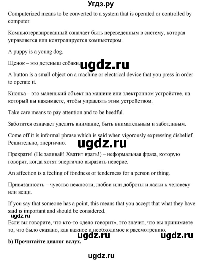 ГДЗ (Решебник №1) по английскому языку 7 класс (Английский в фокусе) Е. Ваулина / страница / 48(продолжение 4)