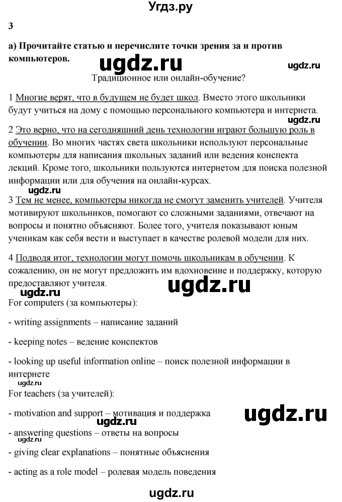 ГДЗ (Решебник №1) по английскому языку 7 класс (Английский в фокусе) Е. Ваулина / страница / 50(продолжение 2)