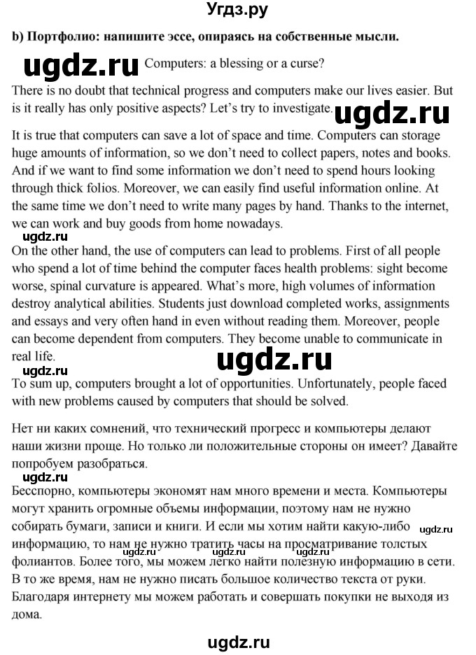 ГДЗ (Решебник №1) по английскому языку 7 класс (Английский в фокусе) Ваулина Ю.Е. / страница / 50(продолжение 6)