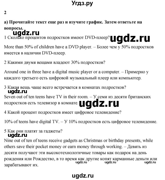 ГДЗ (Решебник №1) по английскому языку 7 класс (Английский в фокусе) Ваулина Ю.Е. / страница / 51(продолжение 2)