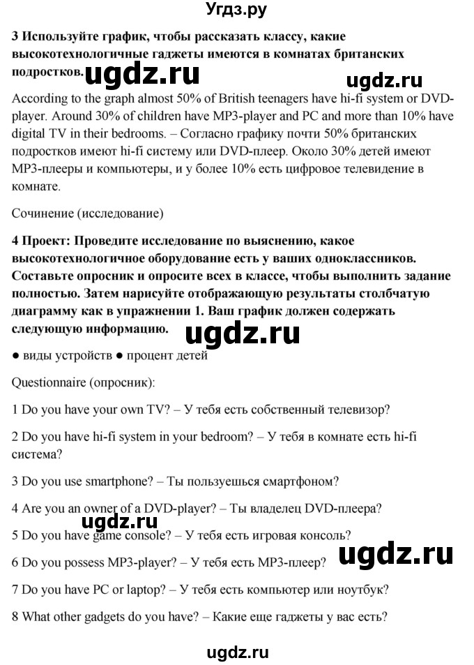 ГДЗ (Решебник №1) по английскому языку 7 класс (Английский в фокусе) Ваулина Ю.Е. / страница / 51(продолжение 4)