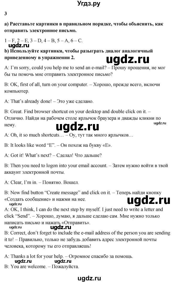 ГДЗ (Решебник №1) по английскому языку 7 класс (Английский в фокусе) Е. Ваулина / страница / 52(продолжение 3)